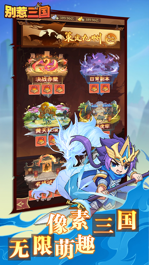 别惹三国GM送百抽