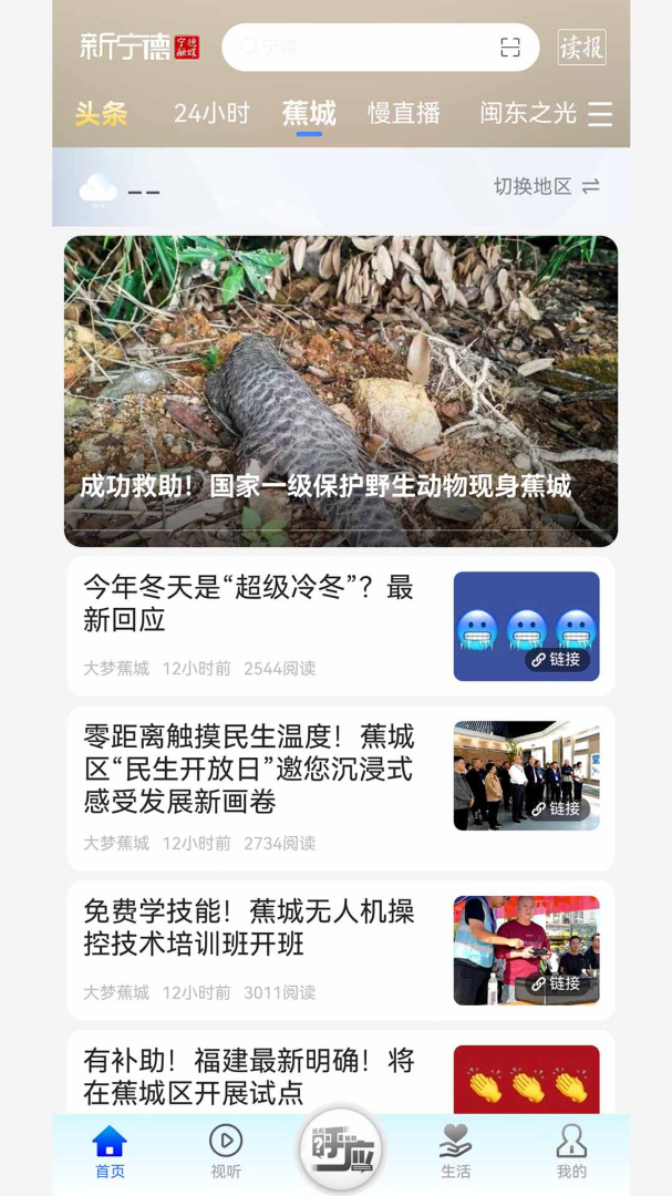 新宁德
