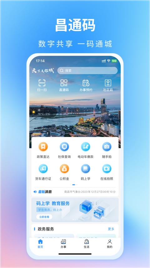 南昌赣通码