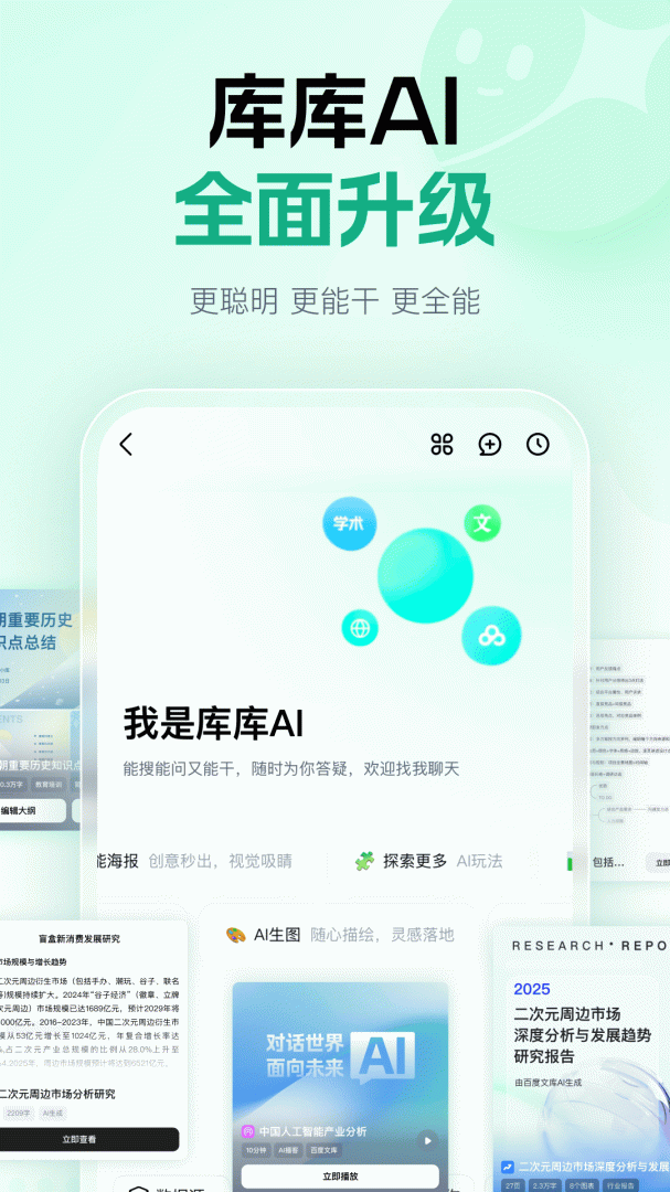 百度文库2022