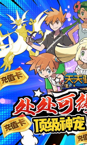 天天驯兽师折扣版