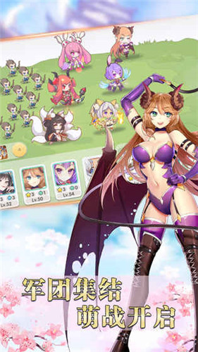 萌战无双(无限元宝)