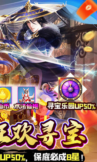 江湖传（5折武林称霸）