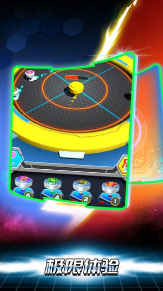 魔幻陀螺:斗兽魂