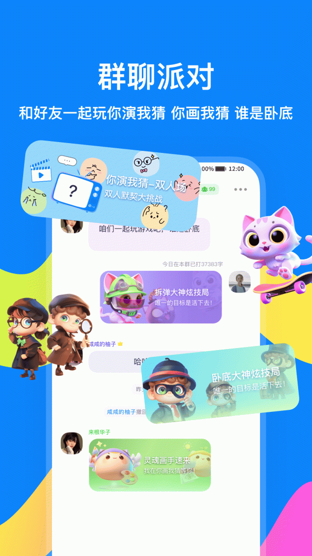 火星情侣聊天软件