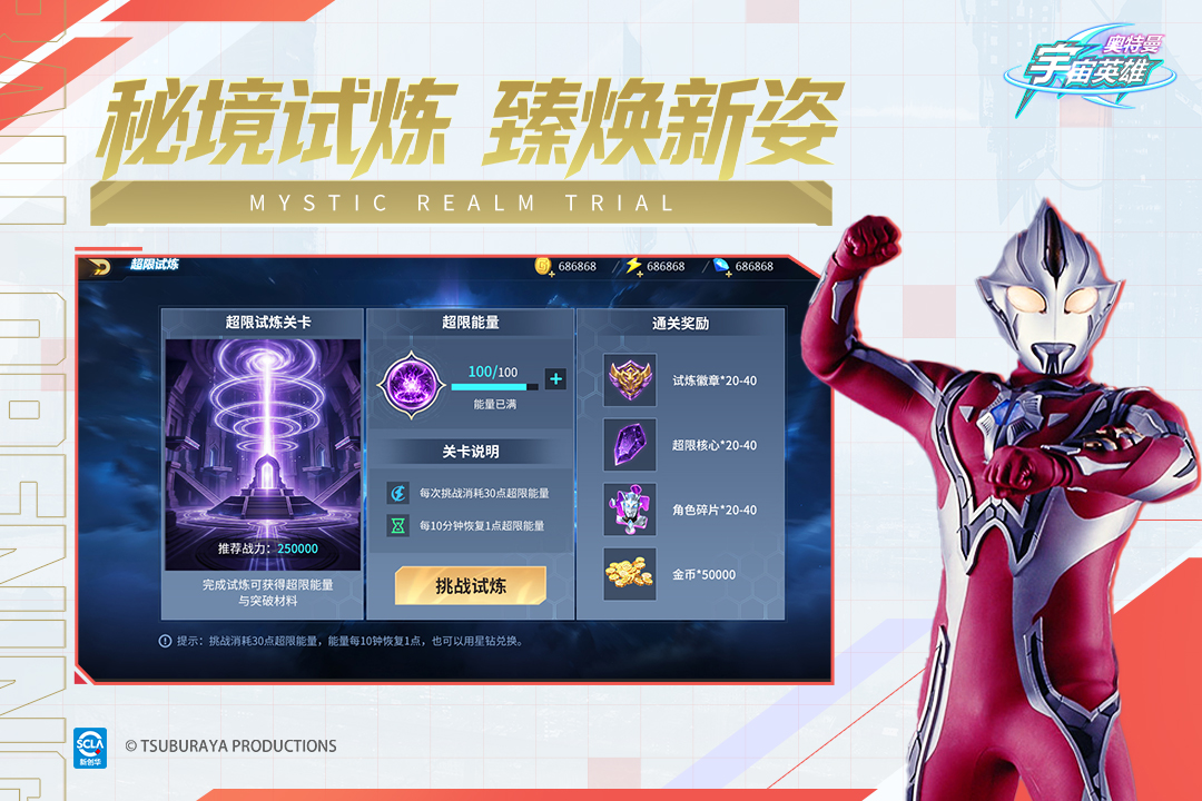 奥特曼宇宙英雄vivo版