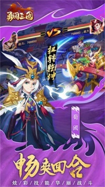 勇闯三国全民金将