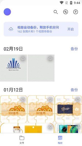 阿里云盘官方版