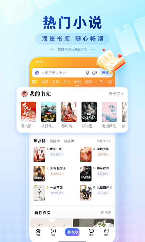 百度官方版