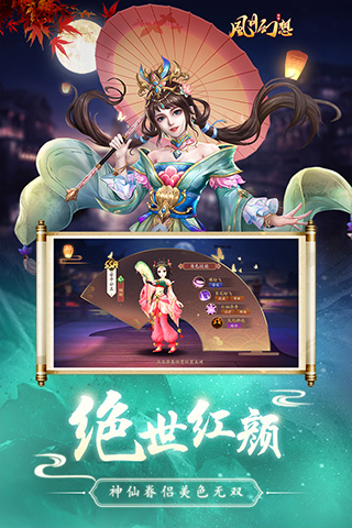 风月幻想(全UR白送刷充)