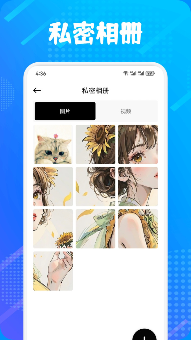 多屏互动
