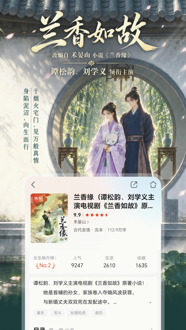 咪咕阅读app