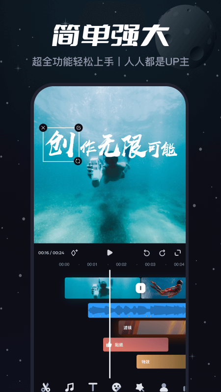 必剪1.9版