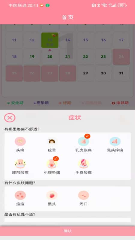 闺蜜圈