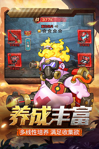 金属狂潮中文版