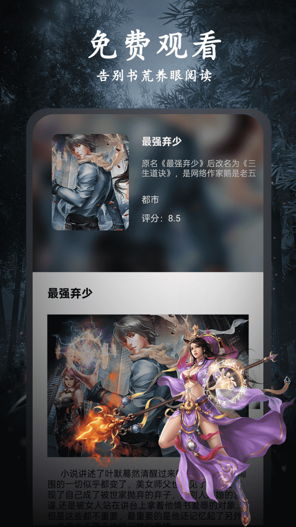 天天小说