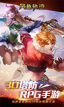 风色轨迹（GM无限刷充）