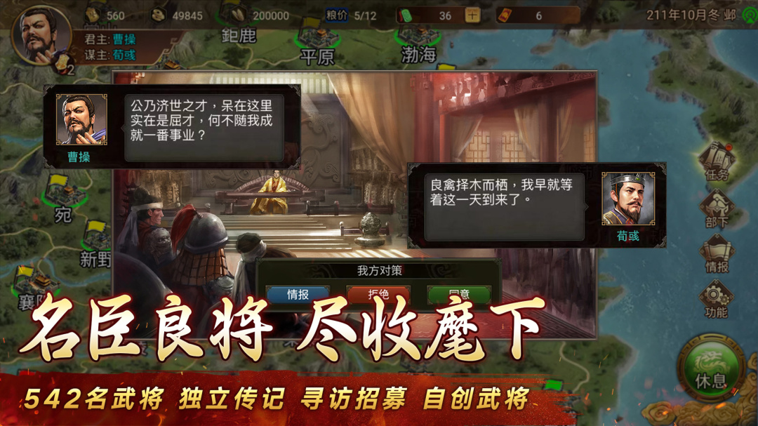 群雄时代(单机三国)