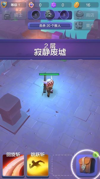 不休骑士无敌版