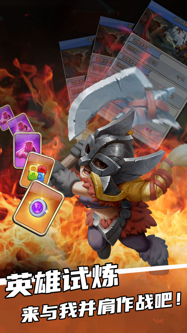 战鼓英雄(王者消消乐)