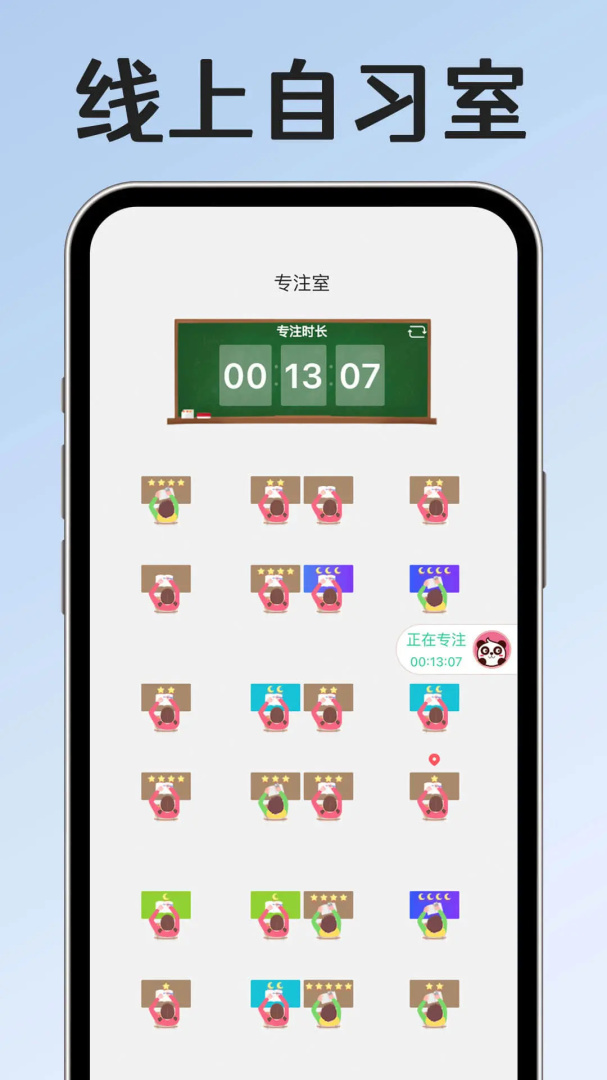 小光芒习惯学院