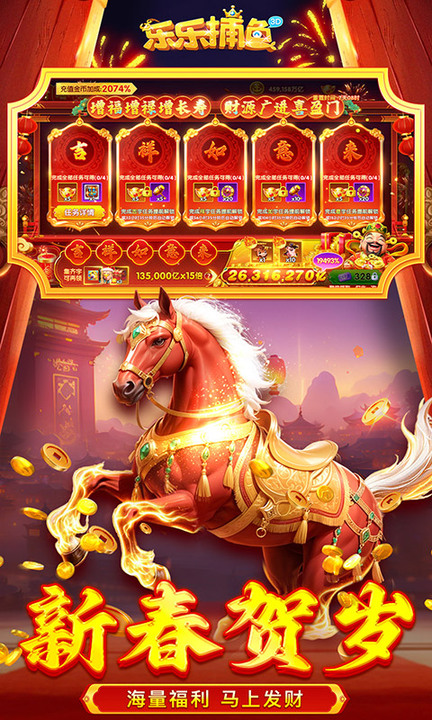 乐乐捕鱼百度渠道版本