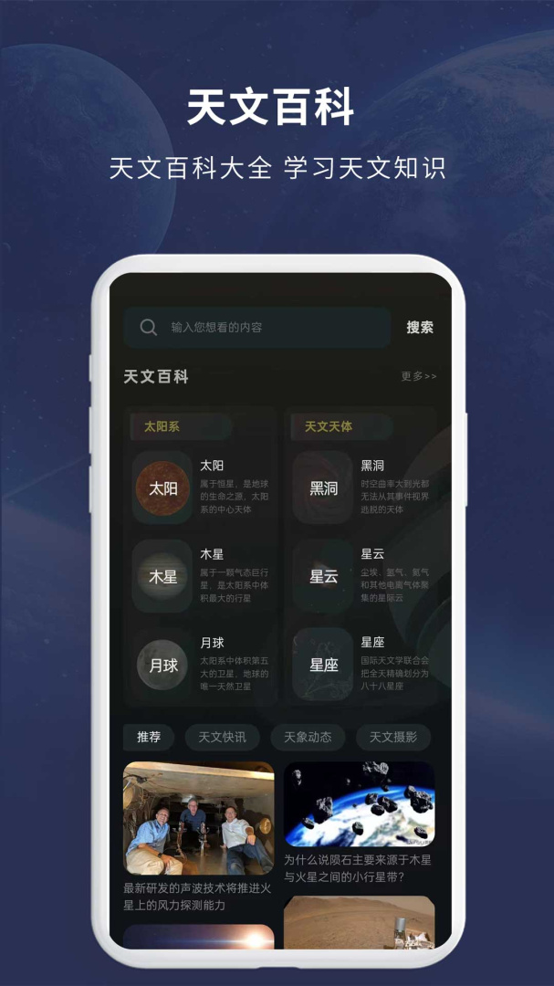 宇宙星图