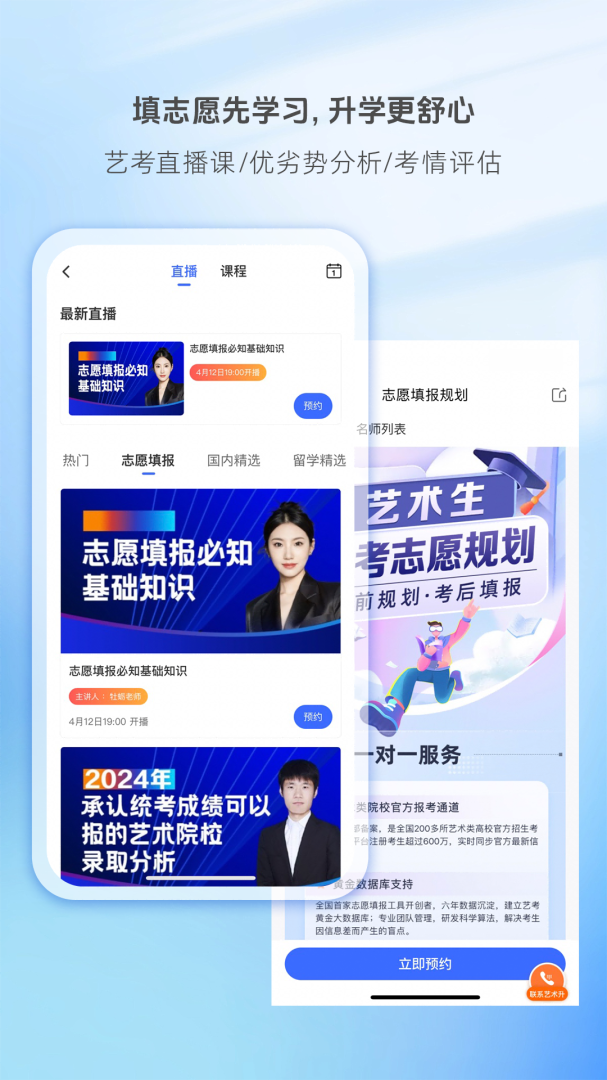 艺术升报名服务平台