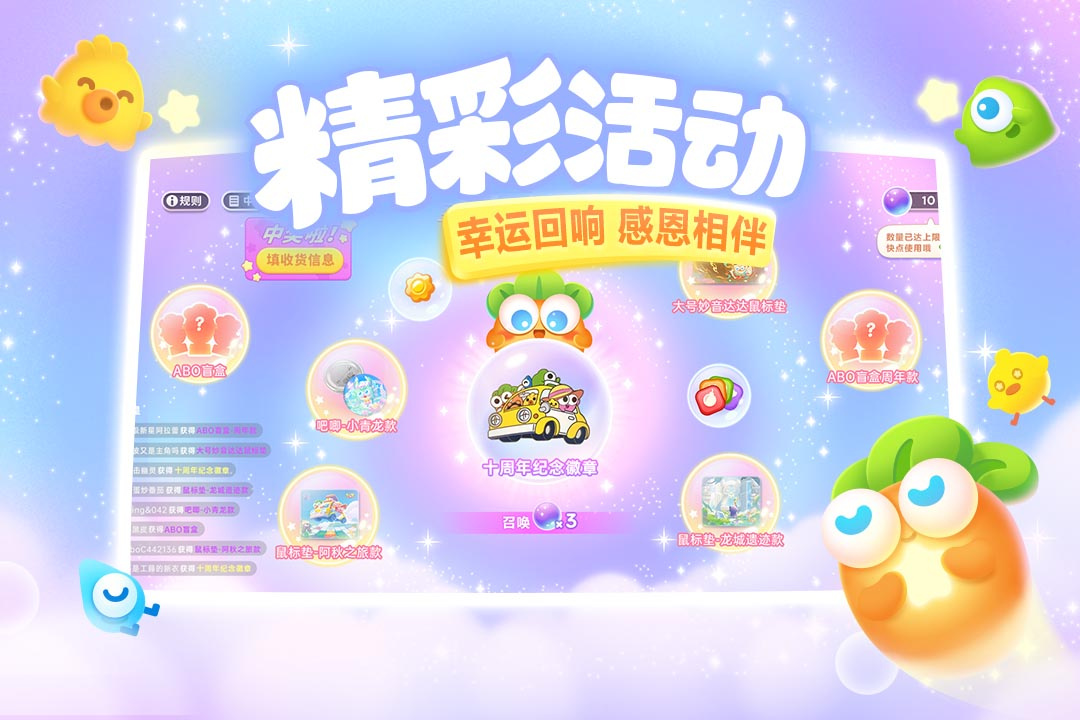保卫萝卜3(Q萌塔防)