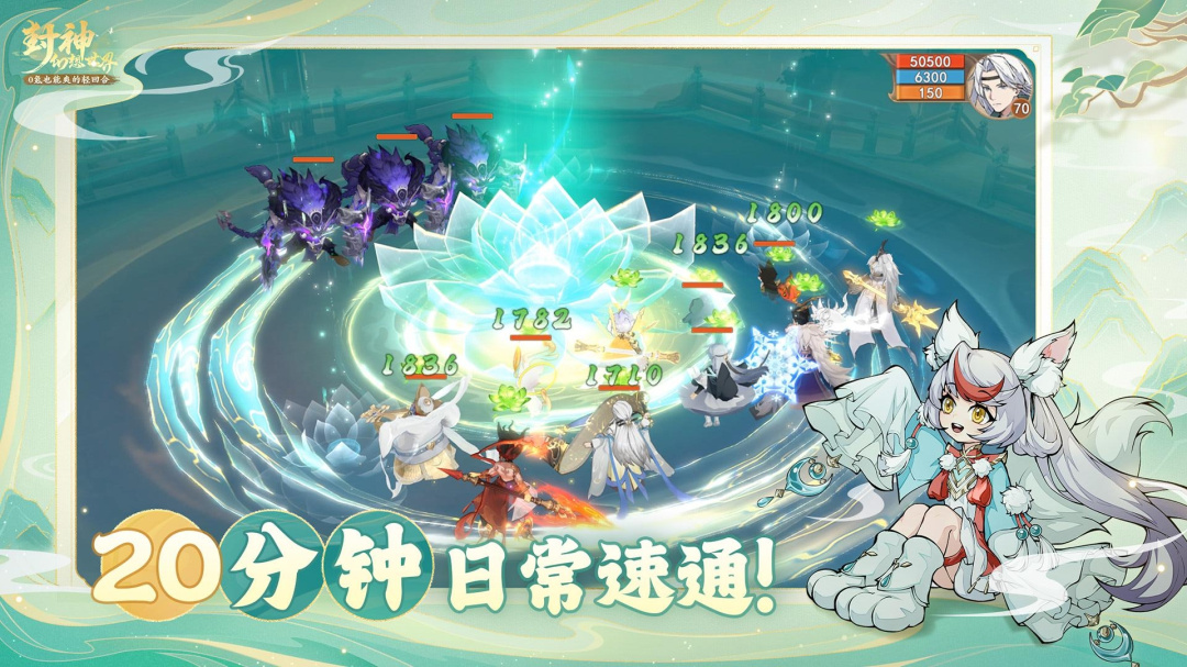 封神幻想世界九游版