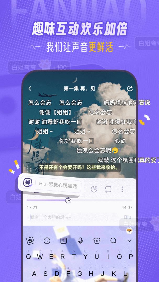 饭角电脑版