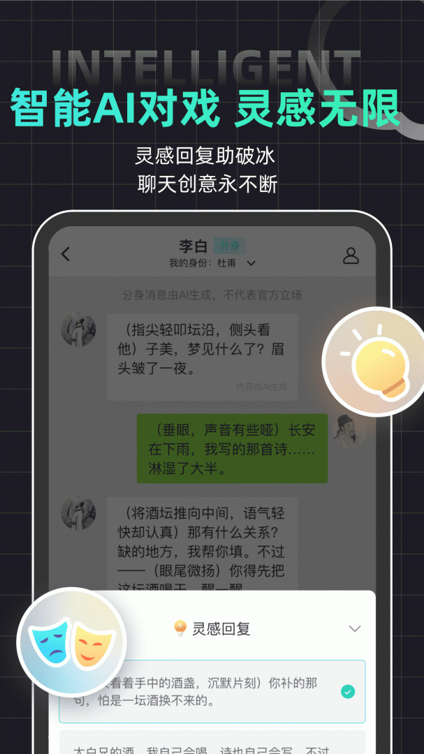 名人朋友圈