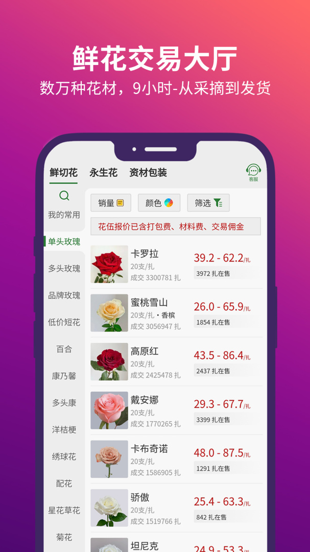 花伍