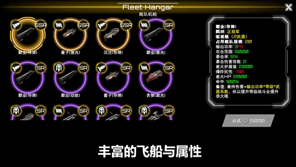 星舰实验室