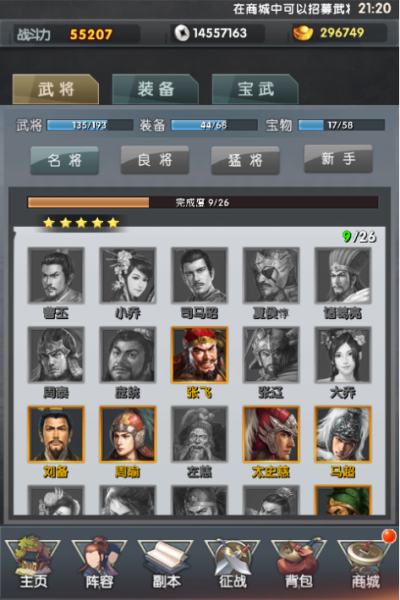 征战九州(0.05折送神将)