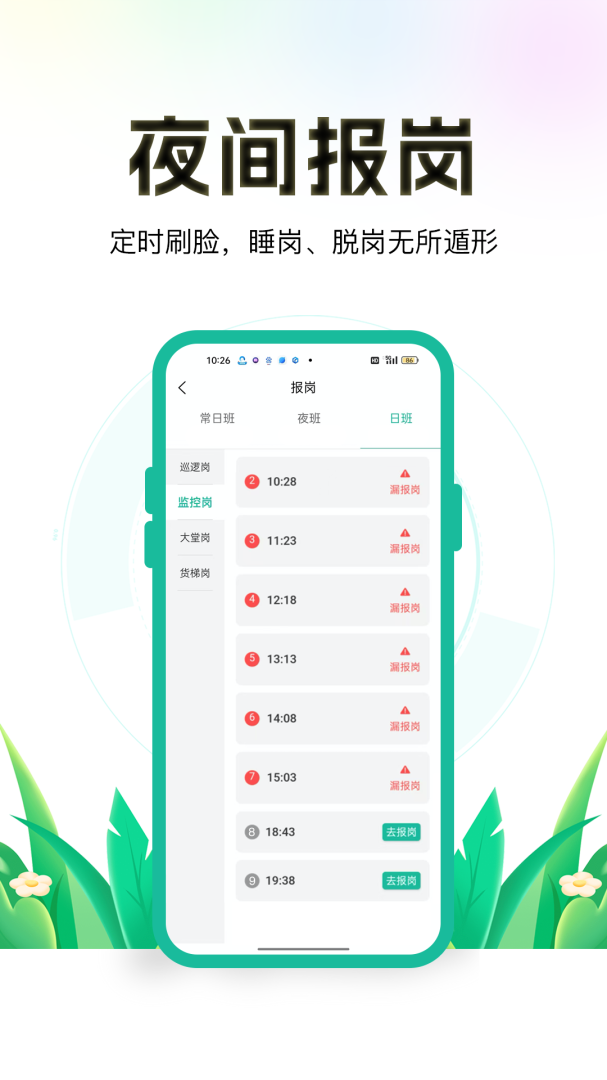 保安多多