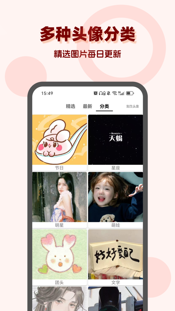 头像吧