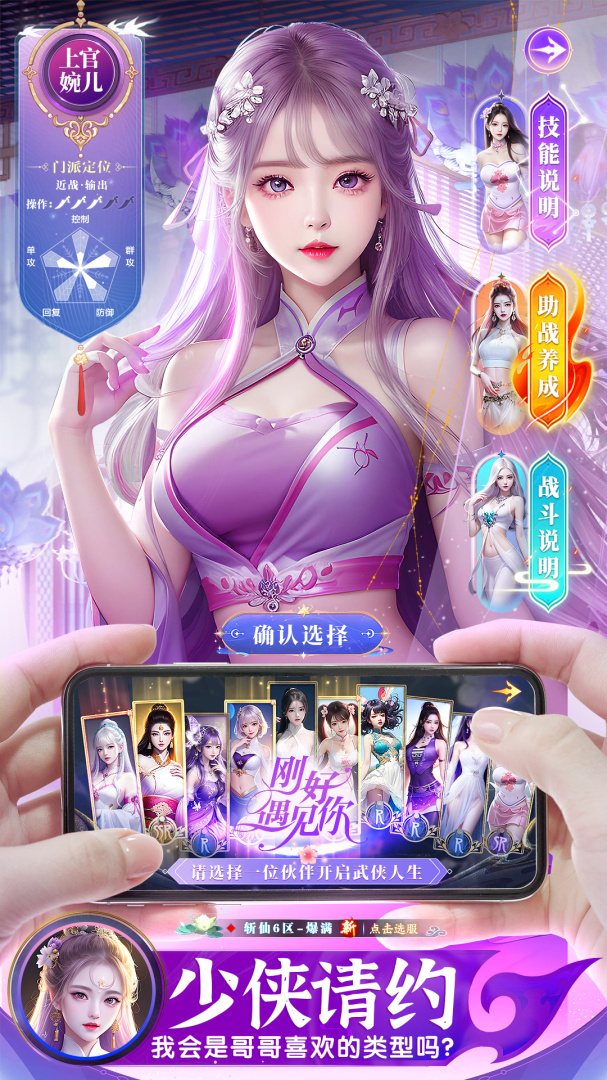 上古情歌-上线送5000充值卡