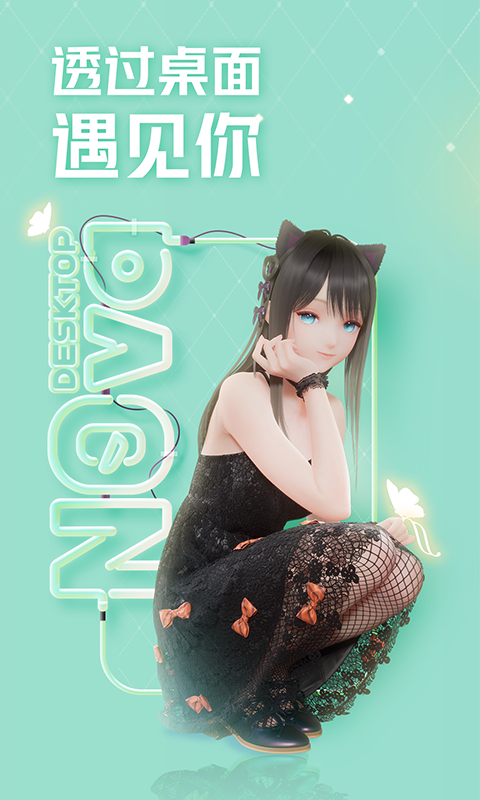 人工桌面手机版