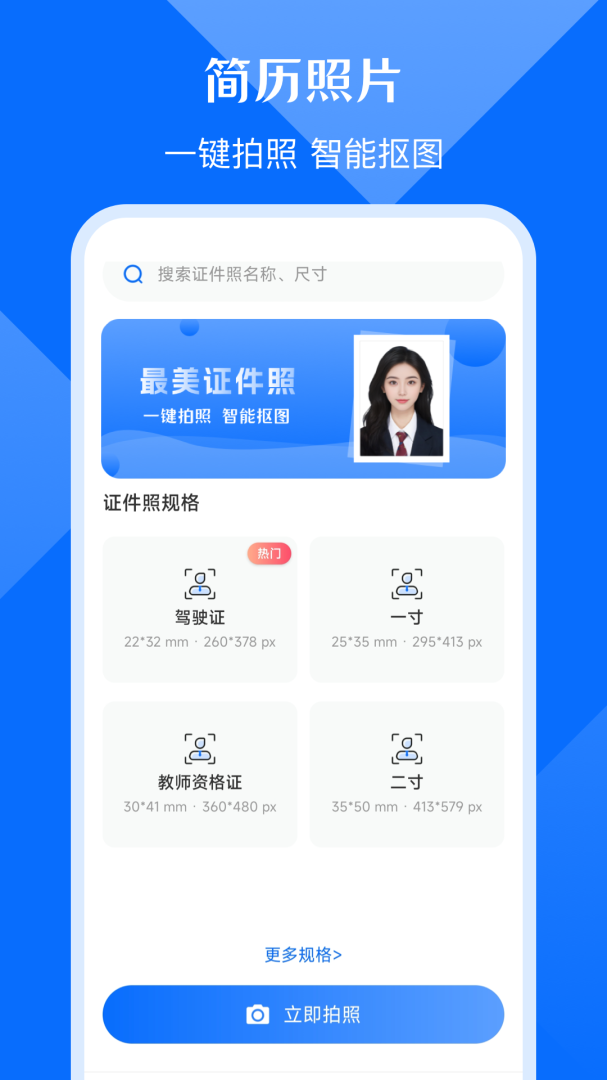 简历
