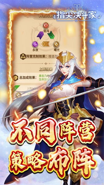 指尖决斗家(0.1折萝莉养成)