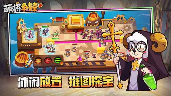 萌将争锋（萌妹之三国无双）