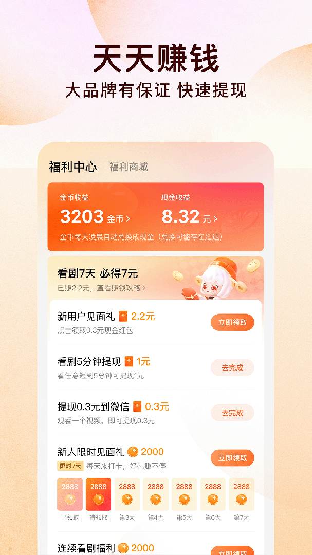 番茄免费小说tv版