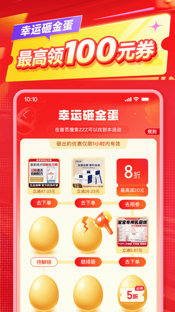拼多多2021