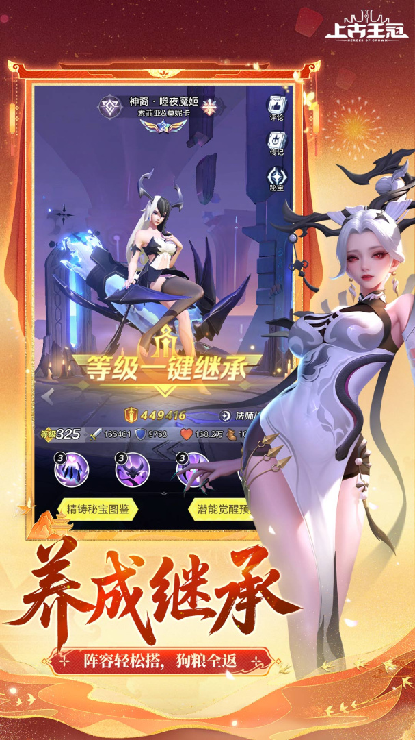 上古王冠GM版
