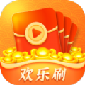 欢乐刷