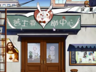 《苦主救助中心Ⅲ》通关攻略大全一览