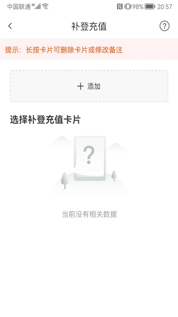 太仓一卡通
