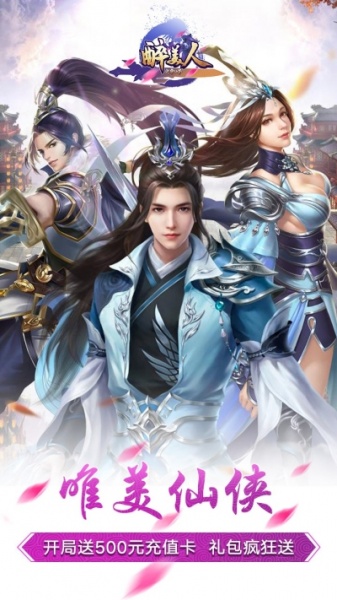 醉美人(送500真充)果盘版