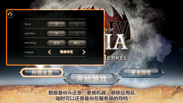 艾诺迪亚4无限能力点